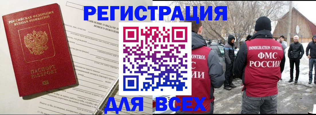 временная регистрация гарантия в Заозёрске